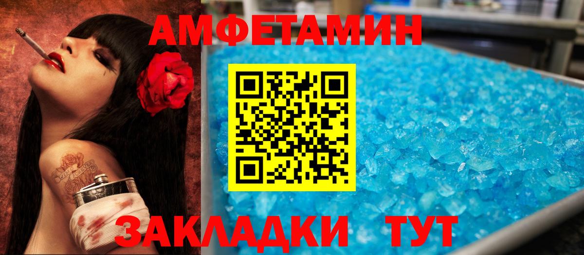 АМФЕТАМИН  Amphetamine 98%  Вход с VPN  Северск 