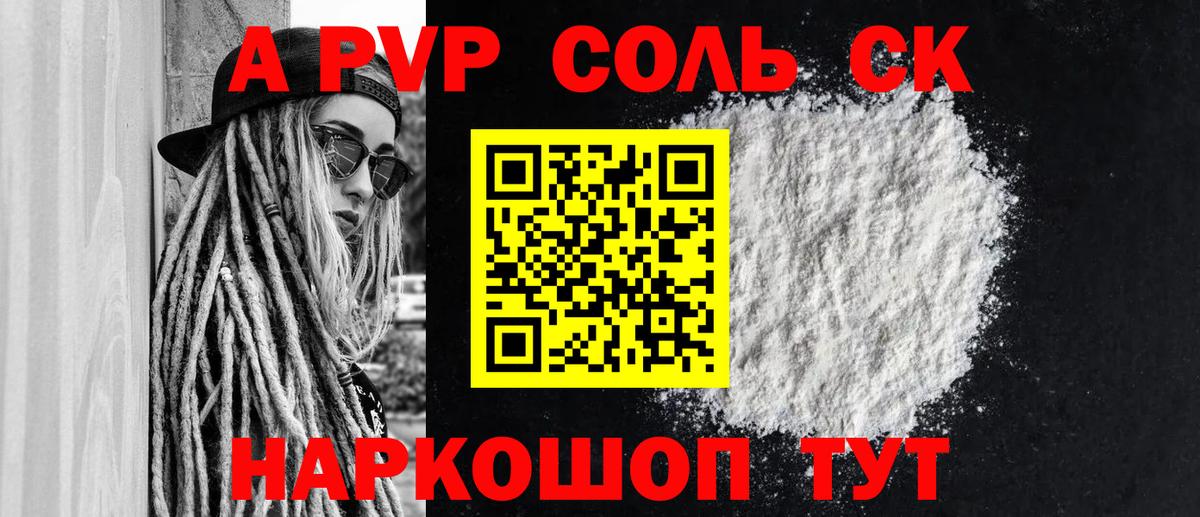 APVP крисы CK  Альфа ПВП крисы CK  Северск  Вход с VPN 
