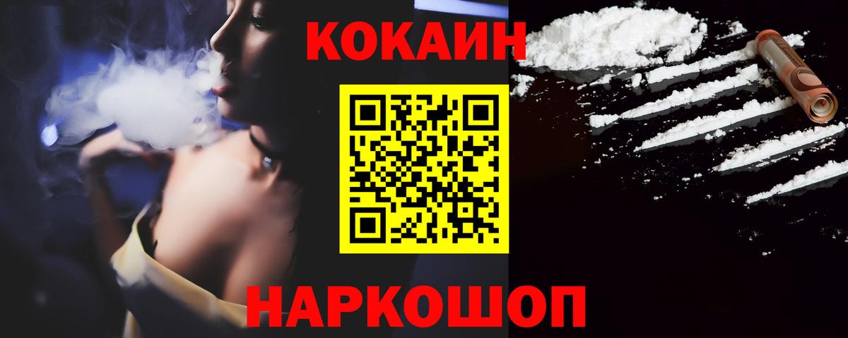 Северск  Cocaine 98%  КОКАИН  Вход с VPN  COCAIN Перу 