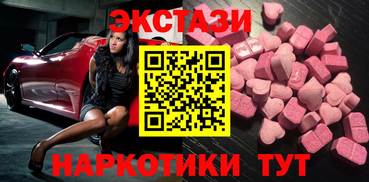 Ecstasy  Экстази mix  Северск  Вход с VPN  ЭКСТАЗИ бентли 