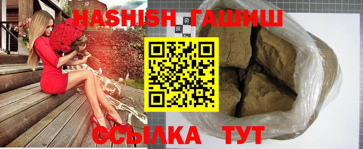 ГАШИШ гарик  ГАШ 40% ТГК  Вход с VPN  Северск 