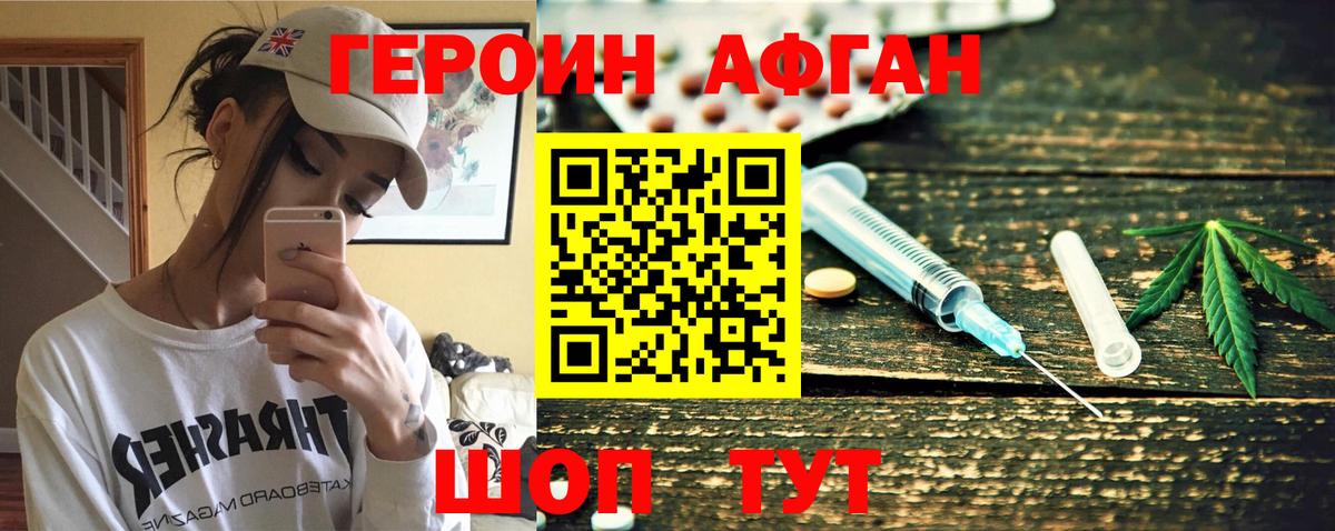 Героин VHQ  Вход с VPN  Северск 