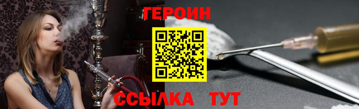 Героин афганец Северск