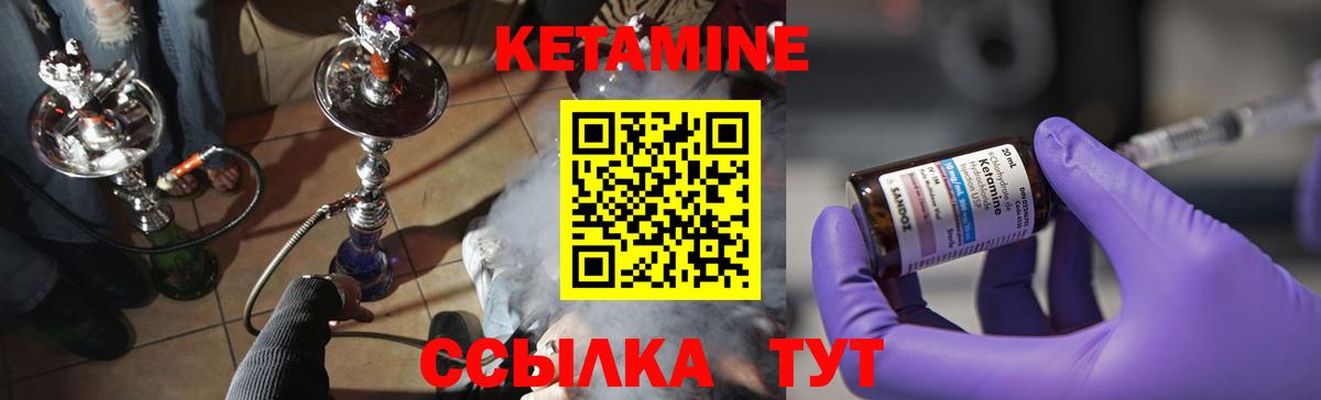 Кетамин ketamine Северск