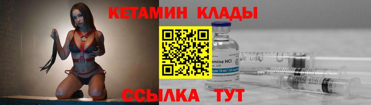 Кетамин ketamine  маркетплейс официальный сайт  Северск  Вход с VPN 