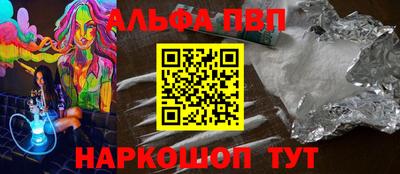 ALPHA PVP Пыть-Ях