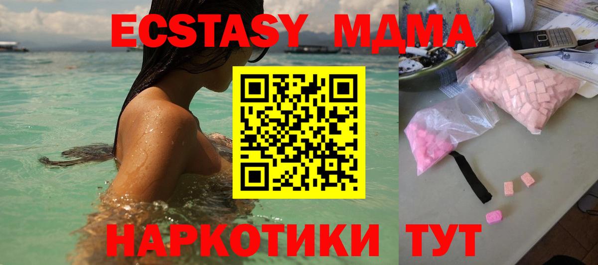 МДМА молли  Вход с VPN  МДМА VHQ  МДМА  Северск 