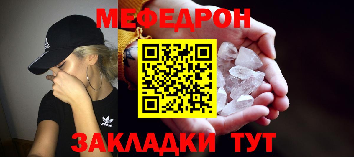 Меф VHQ  Мефедрон  Северск  Вход с VPN  Меф 4 MMC 