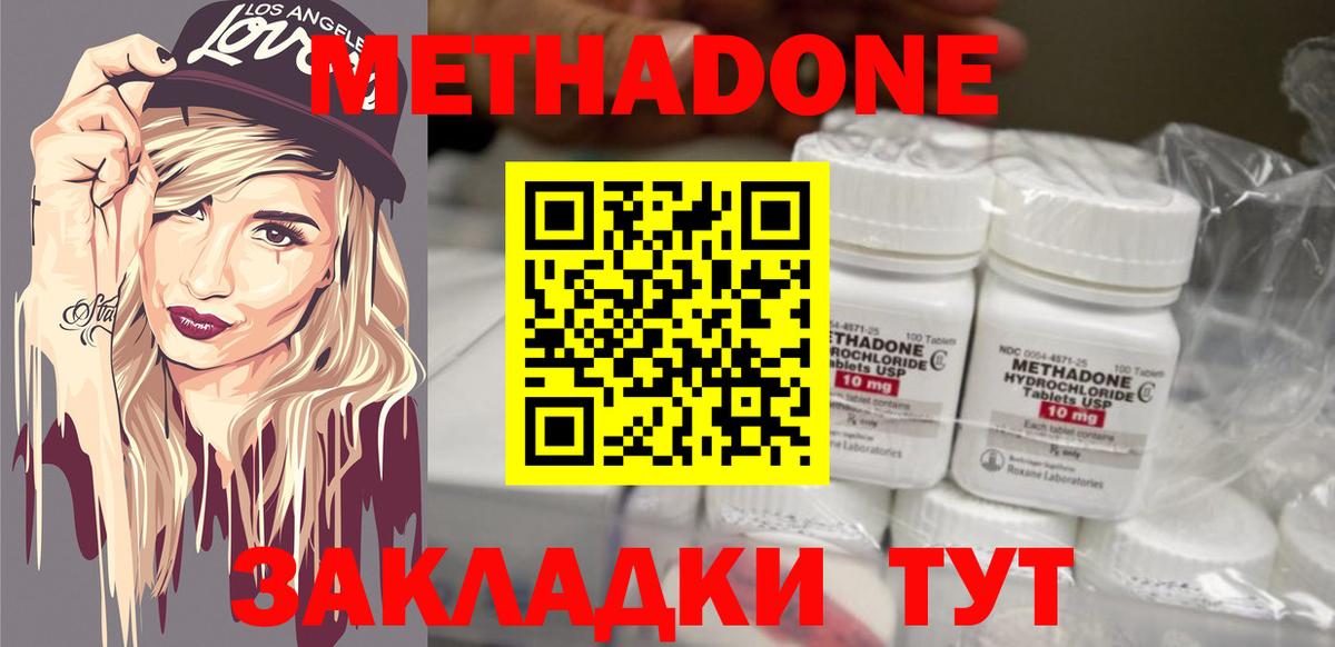 Метадон VHQ    зеркало  Северск  МЕТАДОН VHQ  Вход с VPN 
