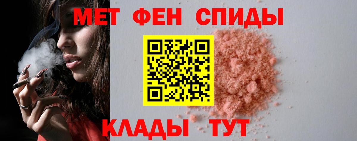 Метамфетамин мет Северск